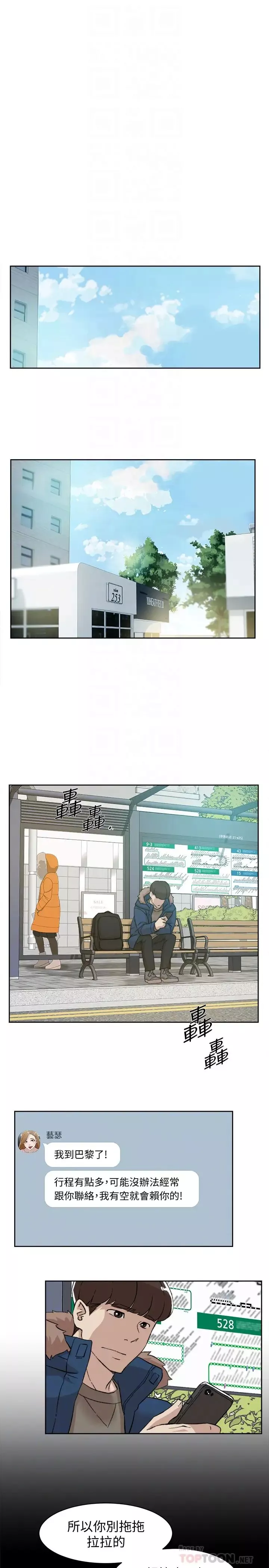 她的高跟鞋第105話-初次被男人的手指插入