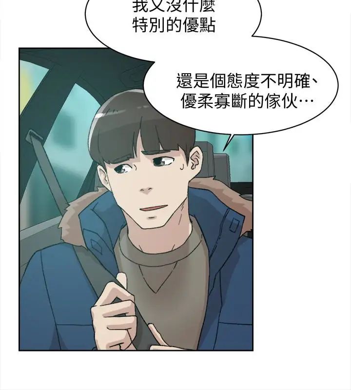 她的高跟鞋第105话-初次被男人的手指插入