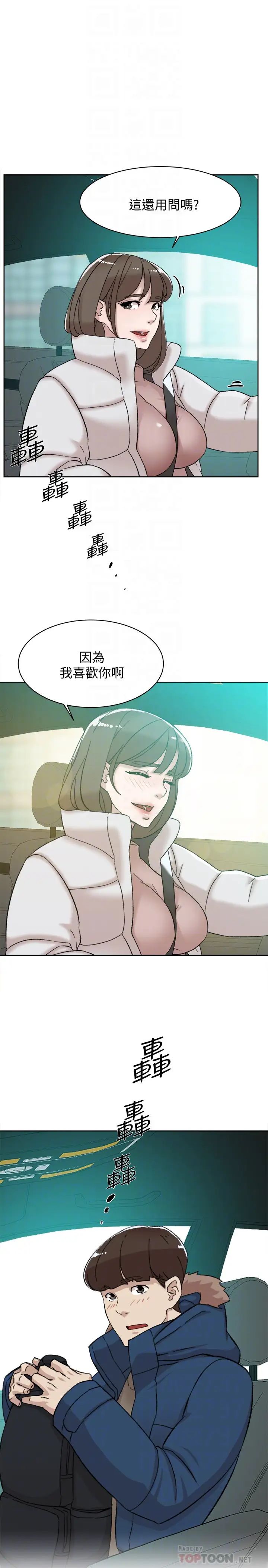 她的高跟鞋第105话-初次被男人的手指插入