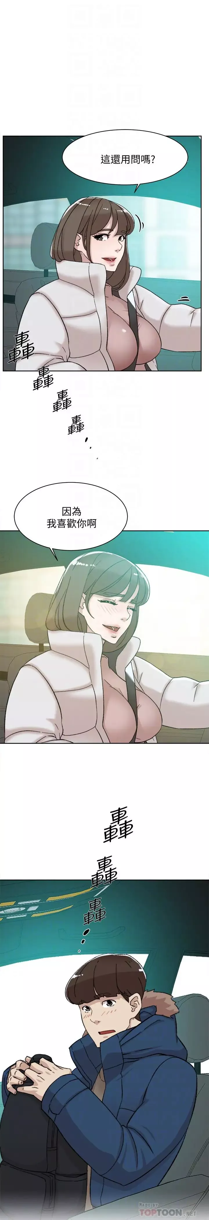 她的高跟鞋第105話-初次被男人的手指插入