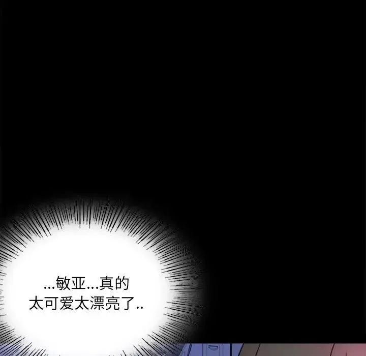 背叛的开始第7話