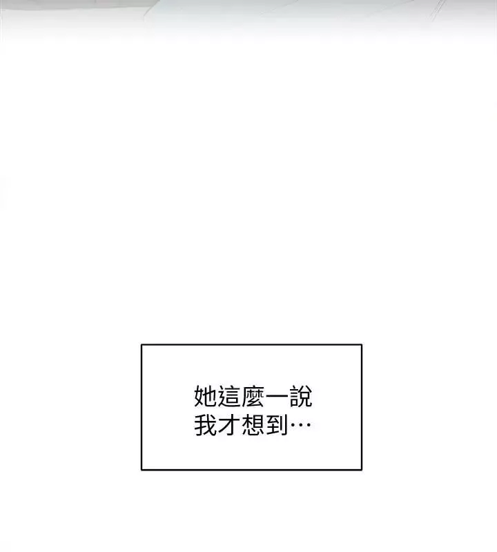 她的高跟鞋第105話-初次被男人的手指插入