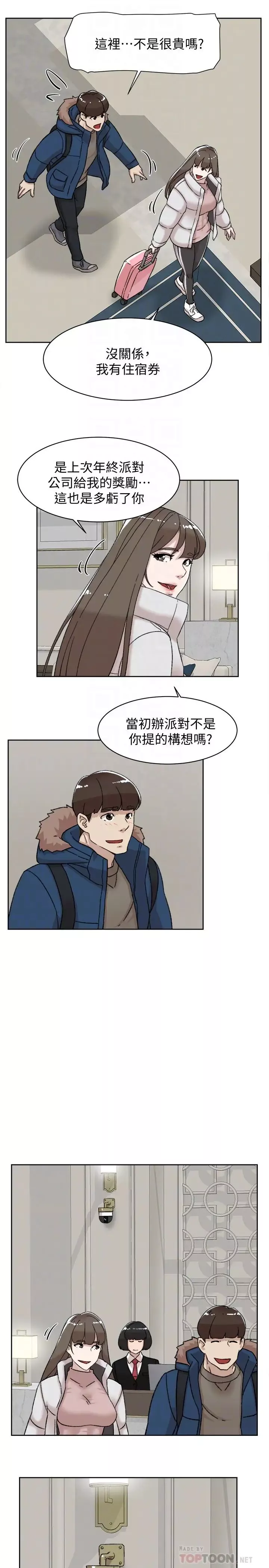 她的高跟鞋第105話-初次被男人的手指插入