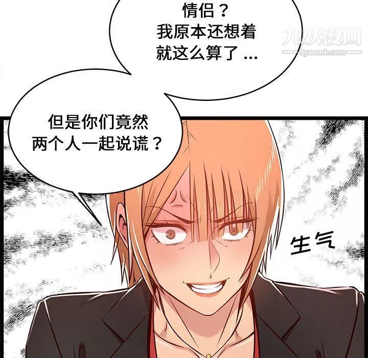 螞蟻地獄第14話