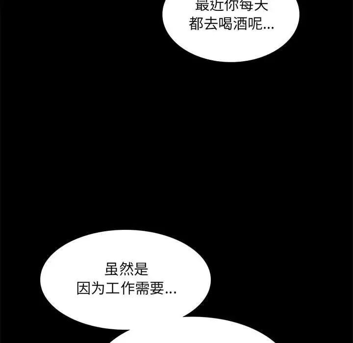 背叛的开始第7话