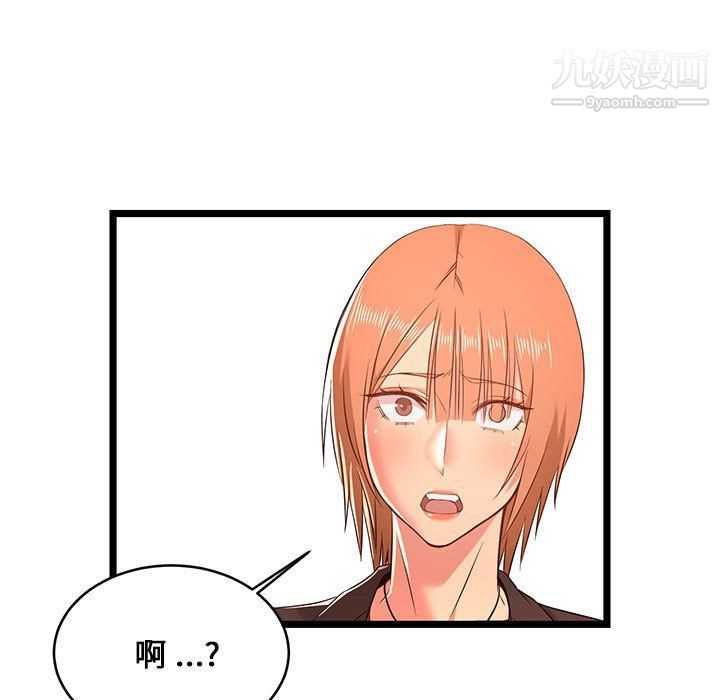 螞蟻地獄第14話