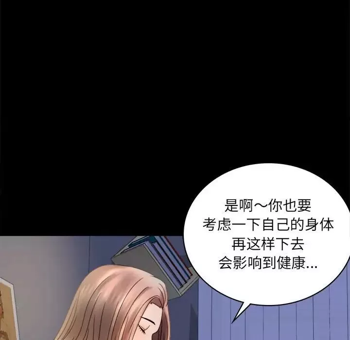 背叛的开始第7話