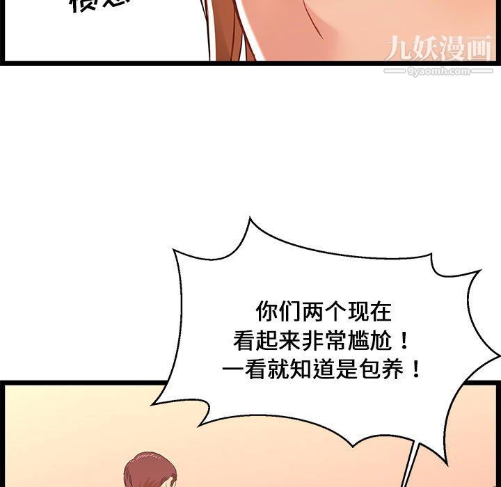 螞蟻地獄第14話
