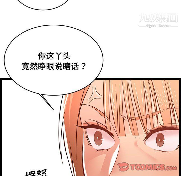 螞蟻地獄第14話