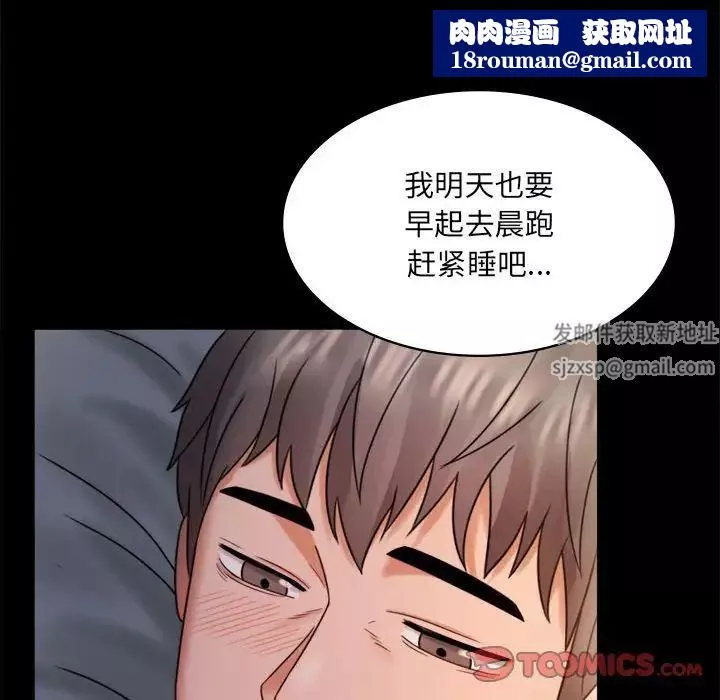 背叛的开始第7話