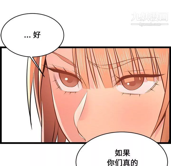 螞蟻地獄第14話