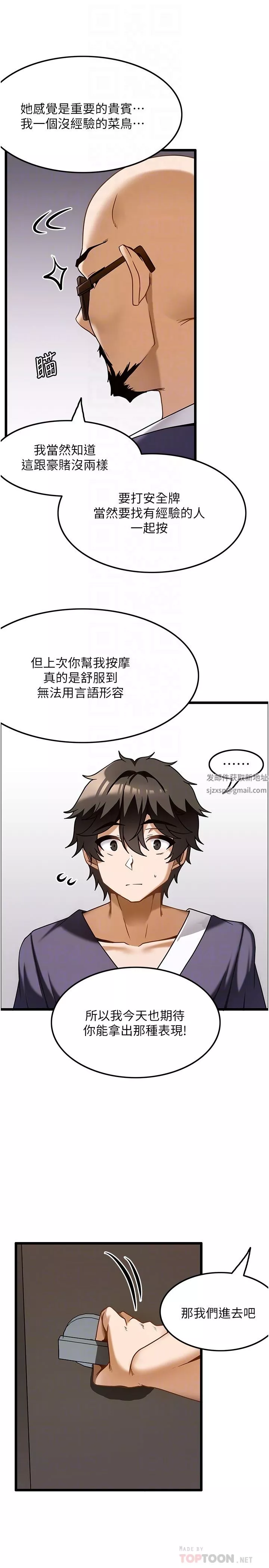 頂級按摩師第11話-風韻猶存的熟女