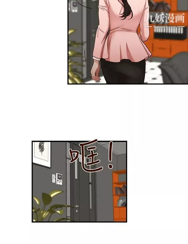 哥哥的秘書第3話-請你不要挑釁我