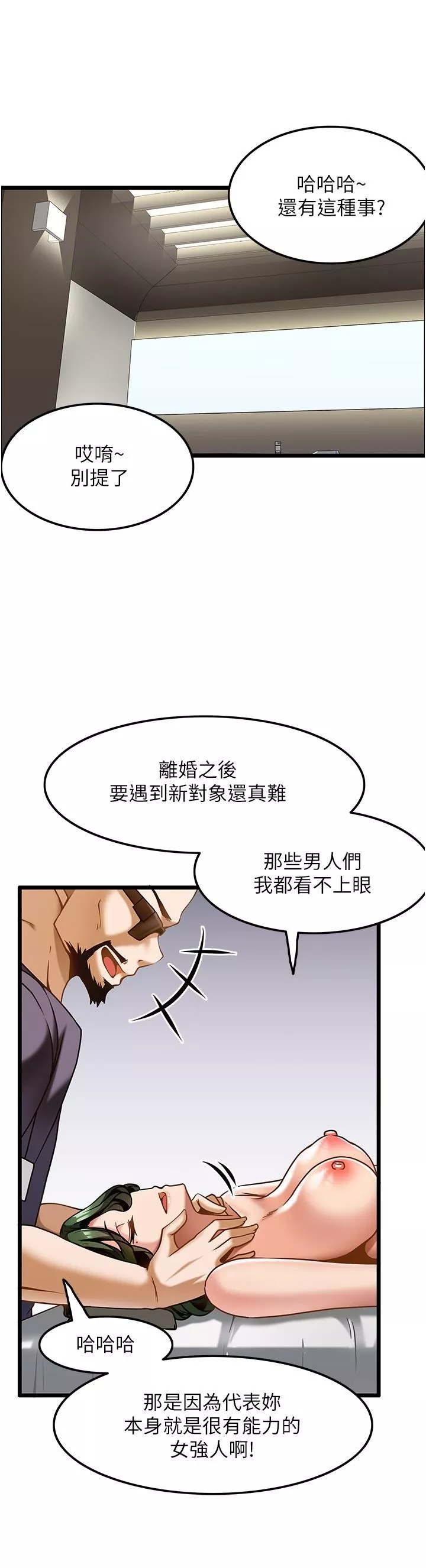 頂級按摩師第11話-風韻猶存的熟女
