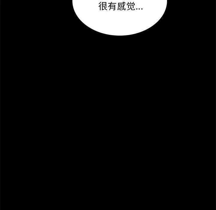 背叛的开始第7话