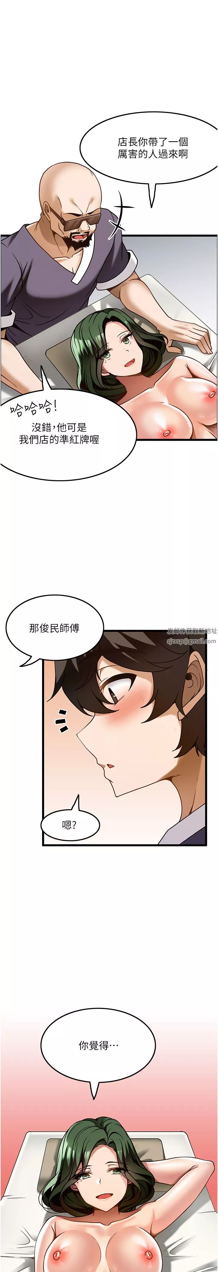 頂級按摩師第11話-風韻猶存的熟女