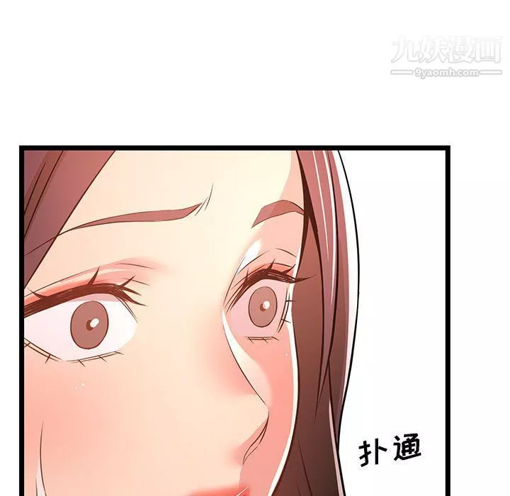 螞蟻地獄第14話