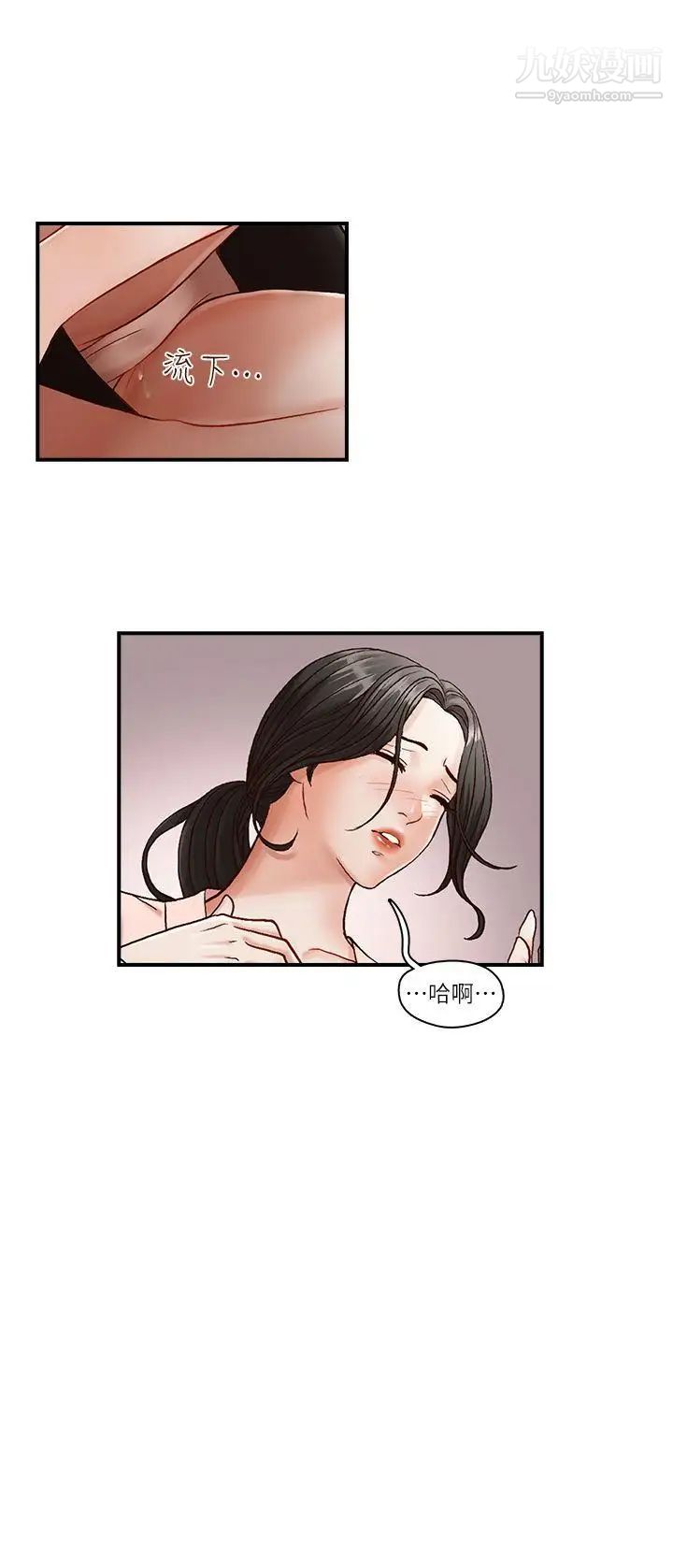 哥哥的秘書第4話-在電梯裡…
