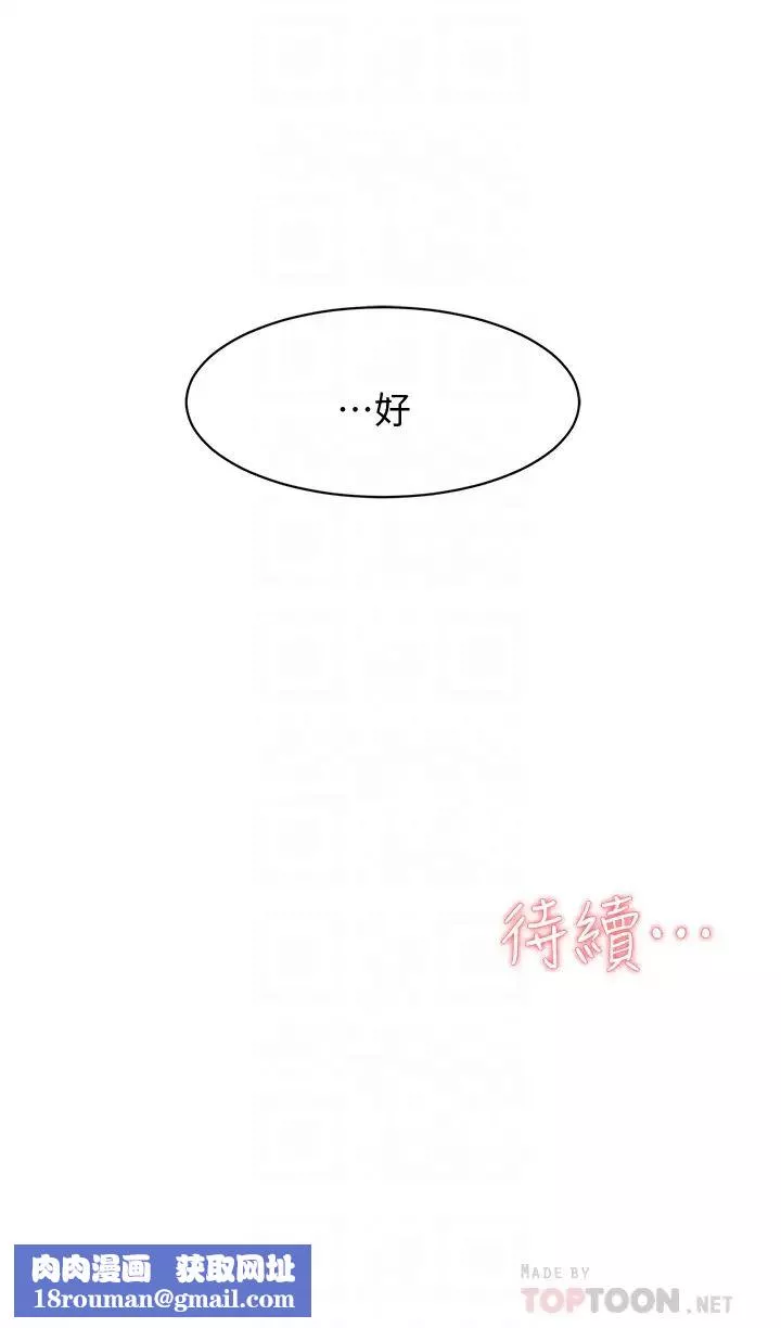 她的高跟鞋第106話-與世潤積極的肉體關係