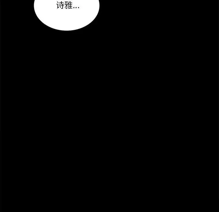 背叛的开始第7話