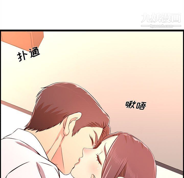 螞蟻地獄第14話