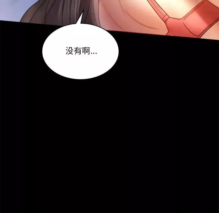 背叛的开始第7話