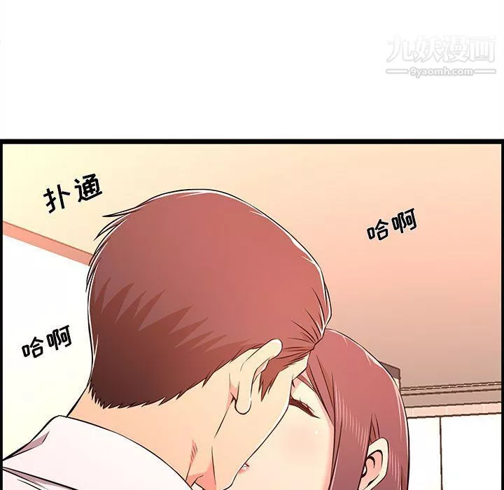 螞蟻地獄第14話