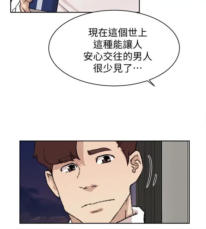 她的高跟鞋第107话-确认一下彼此身体合不合吧!