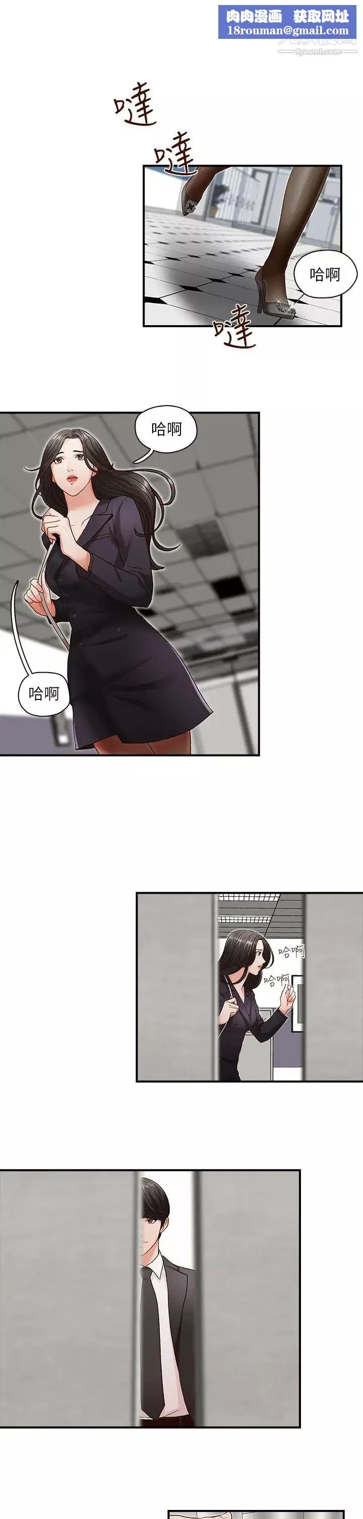哥哥的秘書第4話-在電梯裡…