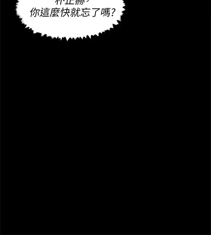 她的高跟鞋第107话-确认一下彼此身体合不合吧!