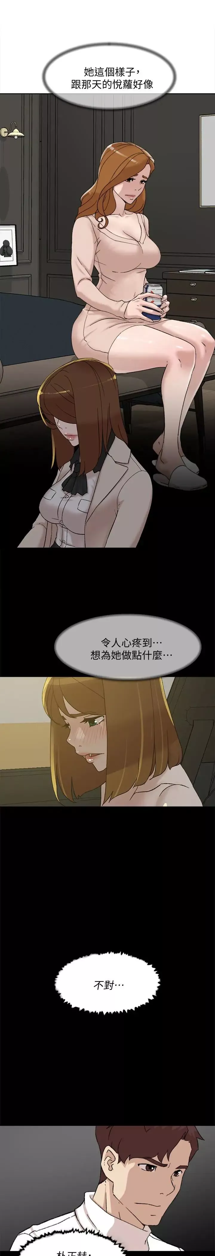 她的高跟鞋第107話-確認一下彼此身體合不合吧!