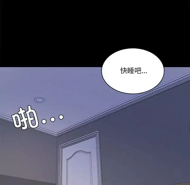 背叛的开始第7話