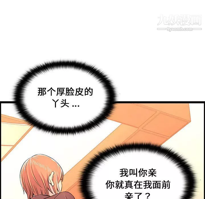 螞蟻地獄第14話