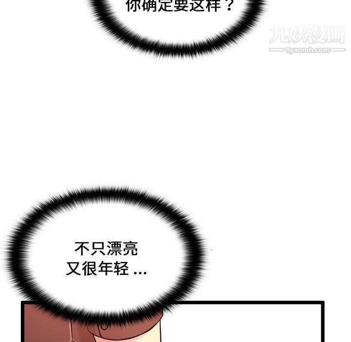 蚂蚁地狱第14话