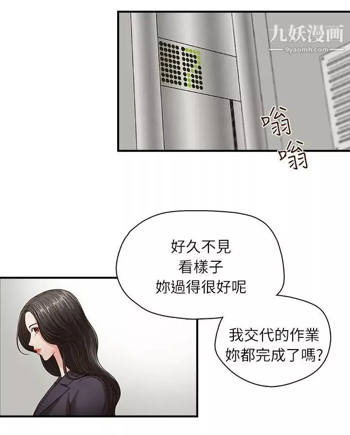 哥哥的秘書第4話-在電梯裡…
