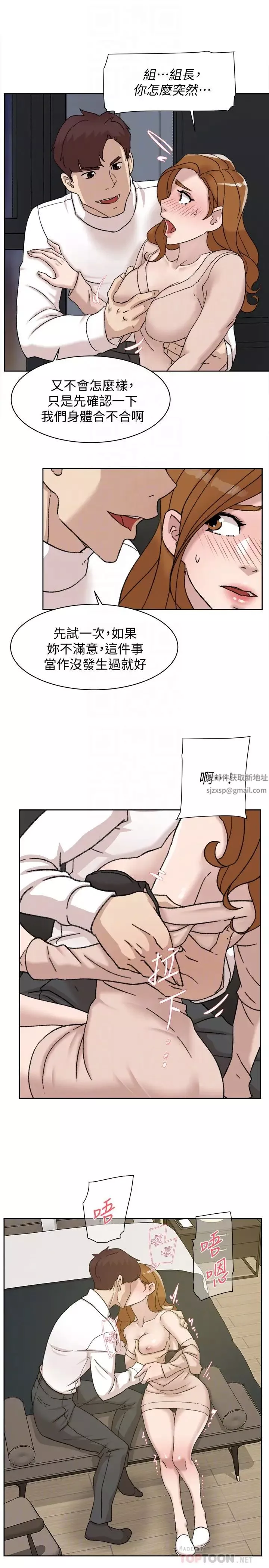 她的高跟鞋第107話-確認一下彼此身體合不合吧!