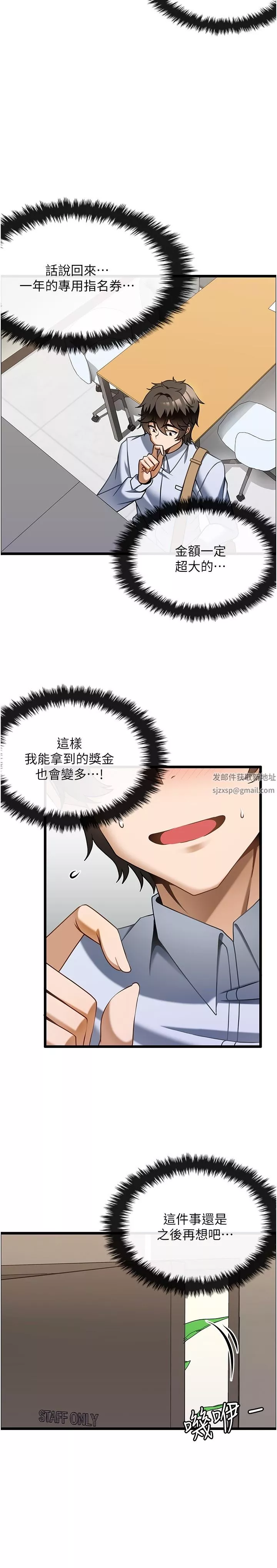 頂級按摩師第12話-熟女的高潮噴泉