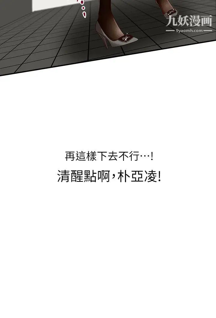 哥哥的秘書第5話-服務到床上的秘書
