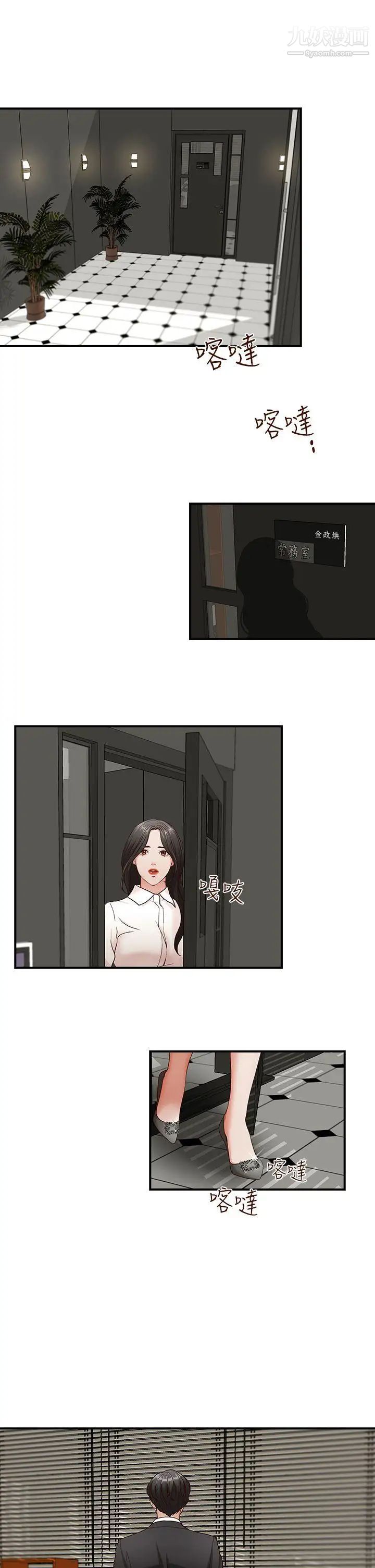 哥哥的秘書第5話-服務到床上的秘書
