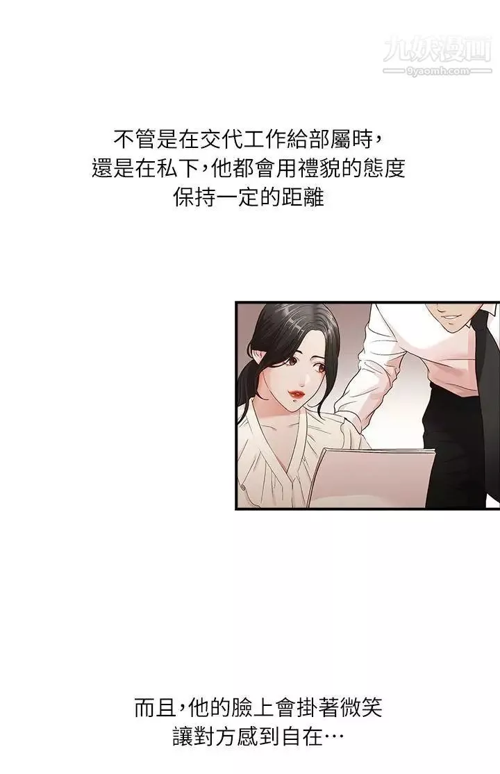 哥哥的秘書第5話-服務到床上的秘書