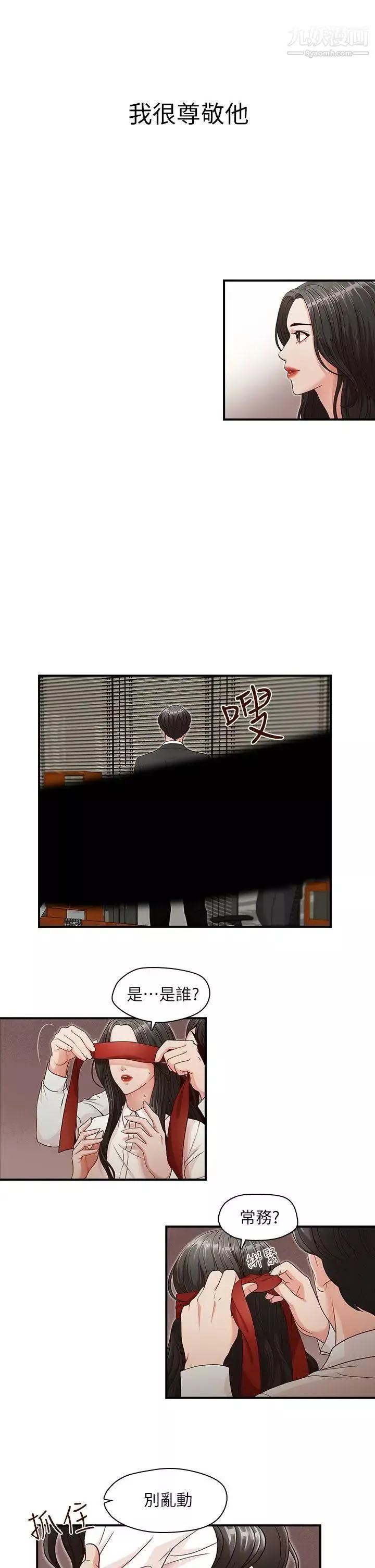 哥哥的秘書第5話-服務到床上的秘書
