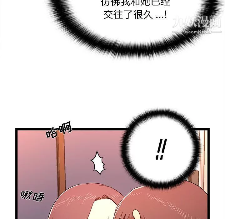 螞蟻地獄第15話