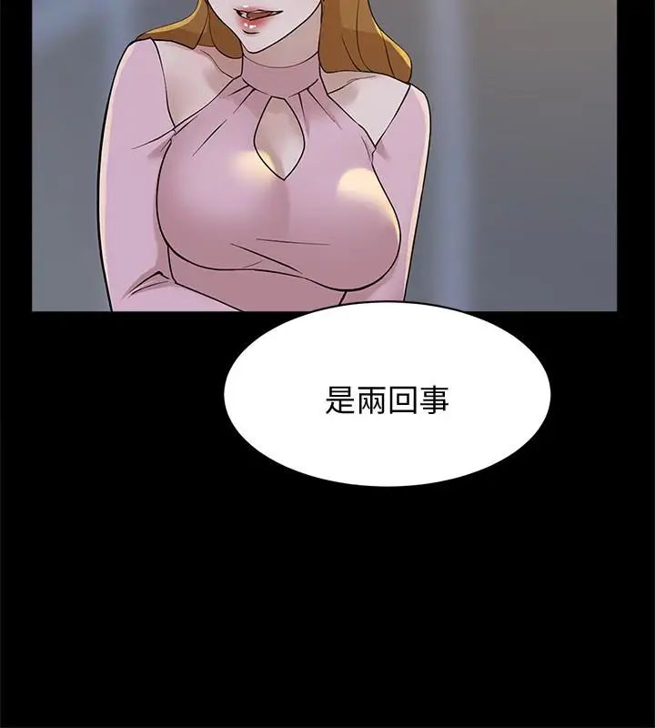 她的高跟鞋第108话-理智战胜慾望