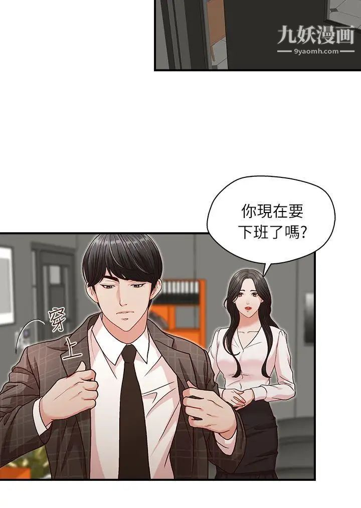 哥哥的秘書第5話-服務到床上的秘書