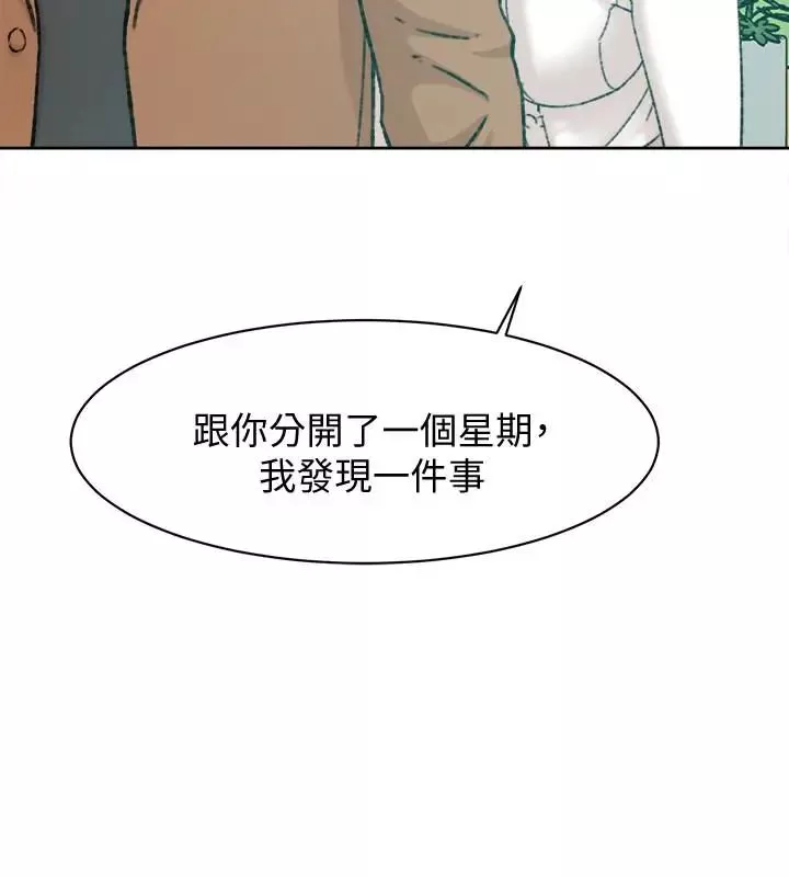 她的高跟鞋第108話-理智戰勝慾望