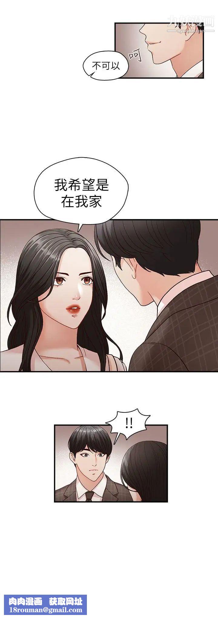 哥哥的秘書第5話-服務到床上的秘書
