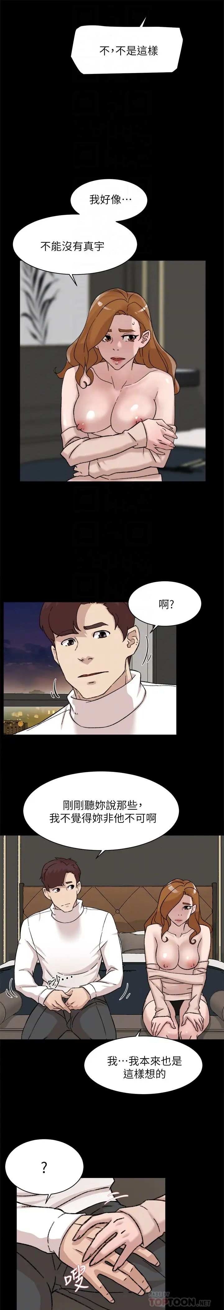 她的高跟鞋第108话-理智战胜慾望