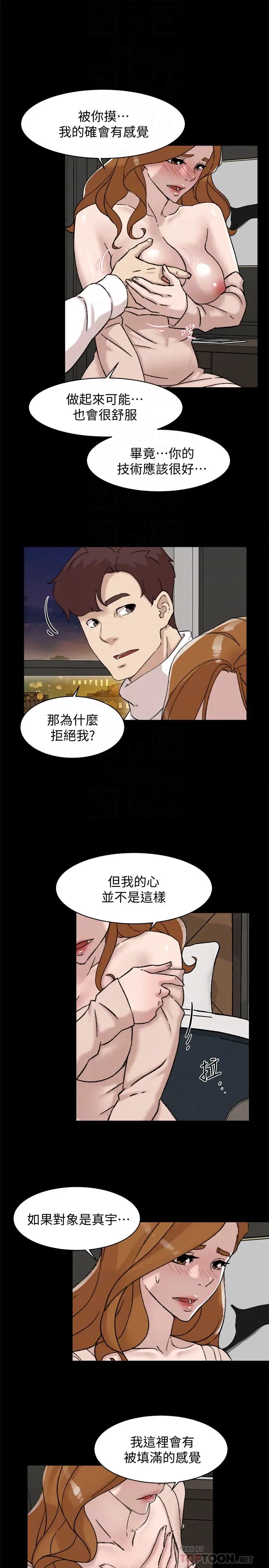 她的高跟鞋第108话-理智战胜慾望