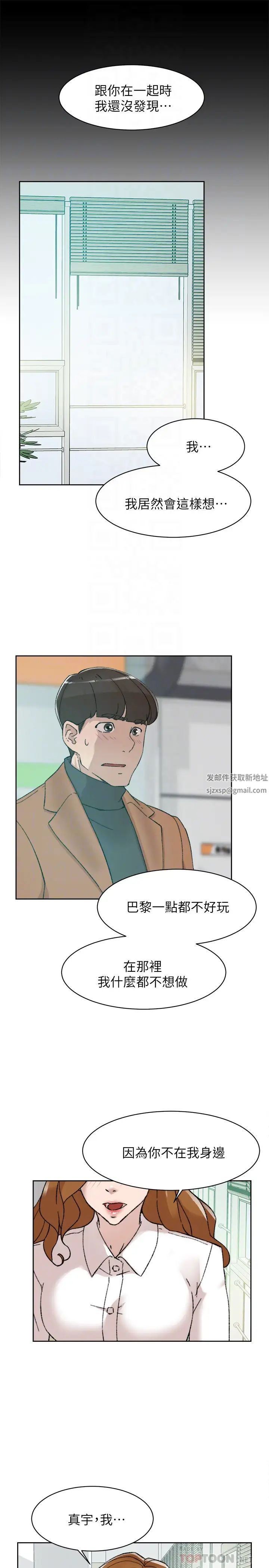 她的高跟鞋第108话-理智战胜慾望