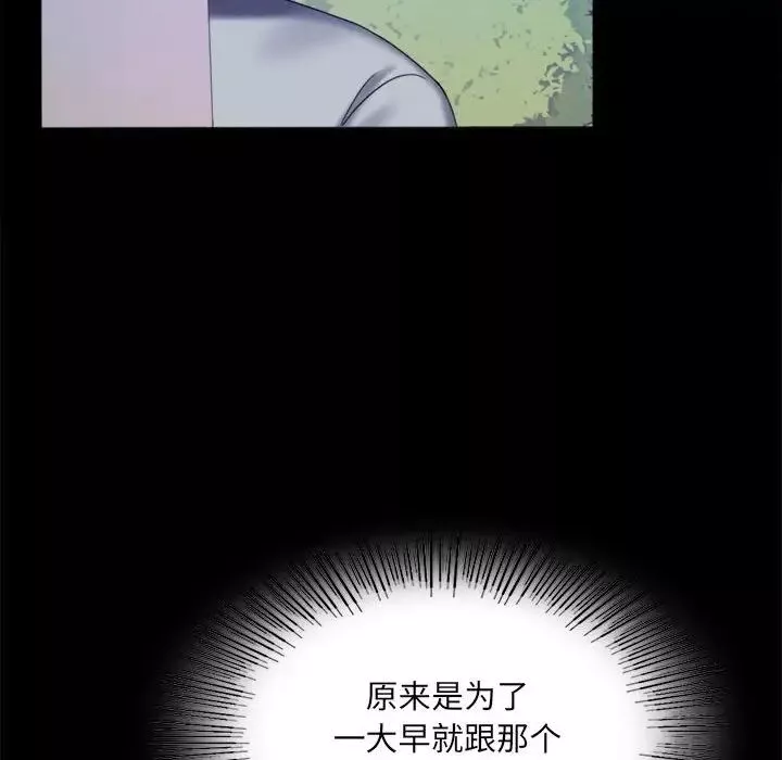 背叛的开始第8話